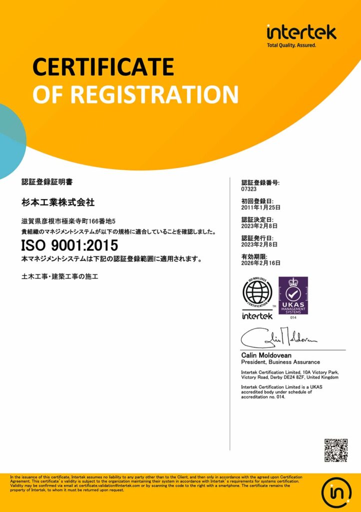 ISO 9001:2015（日本語）