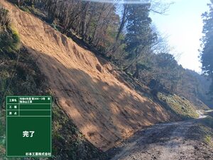 令和6年度 第306－3号　単独治山工事