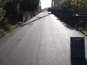 Ｒ７公共下水道肥田町舗装復旧工事